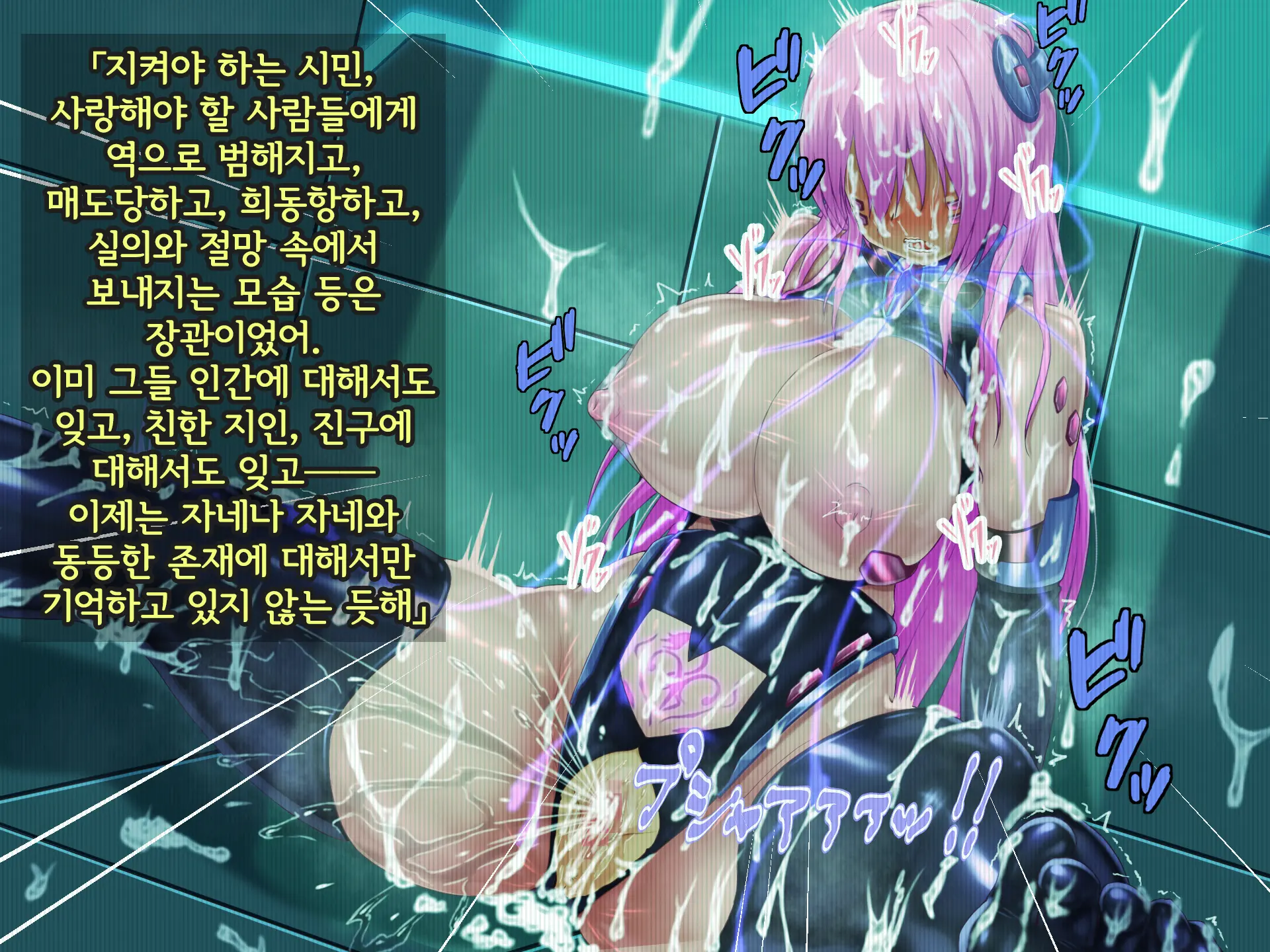 Kisou Seiki Asteria Etsugoku No Kisou Zecchou | 휘장성희 아스텔리아